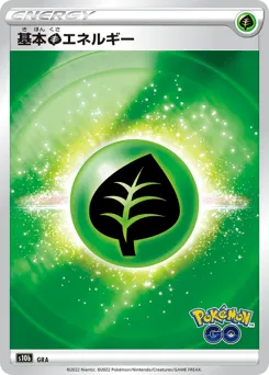Grass Energy 094/071 Pokémon GO