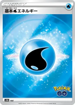 Water Energy 096/071 Pokémon GO