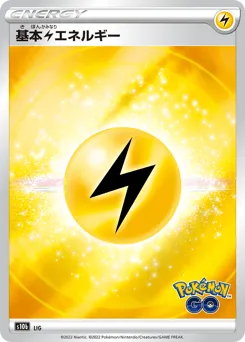 Lightning Energy 097/071 Pokémon GO