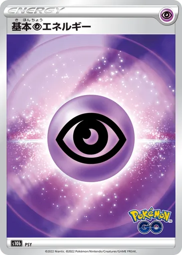 Psychic Energy 098/071 Pokémon GO