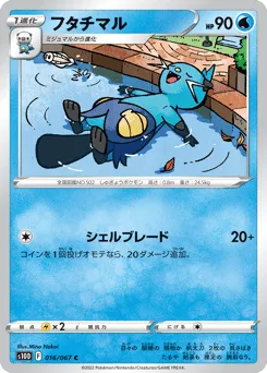 Dewott 016/067 Time Gazer