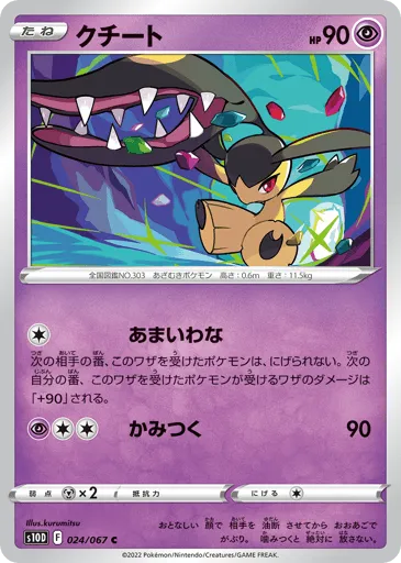 Mawile 024/067 Time Gazer