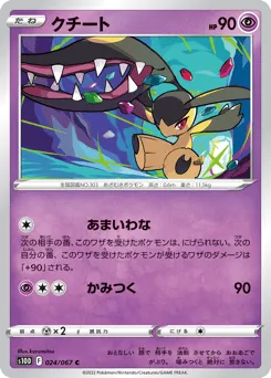 Mawile 024/067 Time Gazer