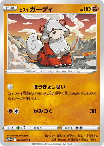 Hisuian Growlithe 029/067 Time Gazer