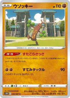 Sudowoodo 034/067 Time Gazer