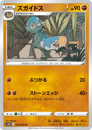 Cranidos 035/067 Time Gazer