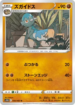 Cranidos 035/067 Time Gazer