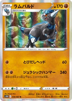 Rampardos 036/067 Time Gazer