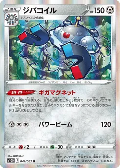 Magnezone 046/067 Time Gazer