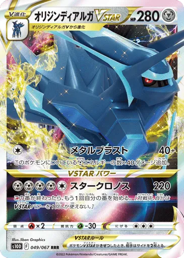 Origin Forme Dialga VSTAR 049/067 Time Gazer