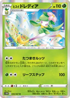 Hisuian Lilligant 006/067 Time Gazer