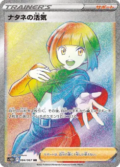 Gardenia's Vigor 084/067 Time Gazer