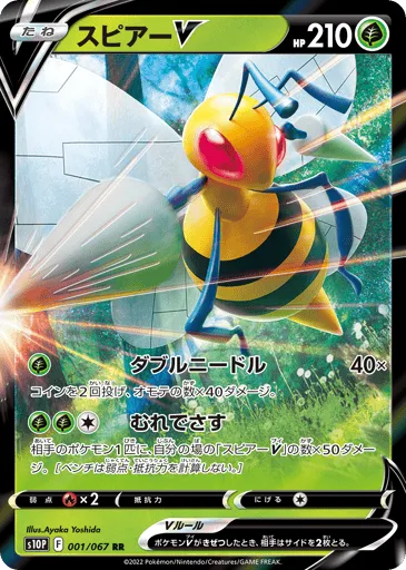 Beedrill V 001/067 Space Juggler