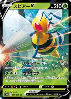 Beedrill V 001/067 Space Juggler