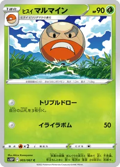 Hisuian Electrode 003/067 Space Juggler