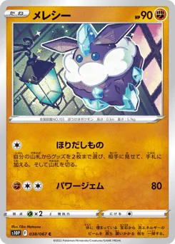 Carbink 038/067 Space Juggler
