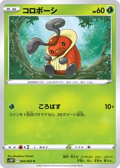 Kricketot 004/067 Space Juggler
