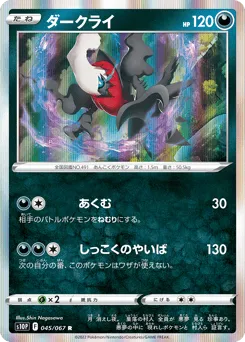 Darkrai 045/067 Space Juggler