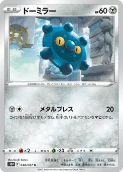 Bronzor 048/067 Space Juggler