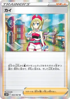 Irida 064/067 Space Juggler
