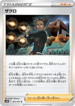 Grant 065/067 Space Juggler
