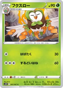 Dartrix 007/067 Space Juggler
