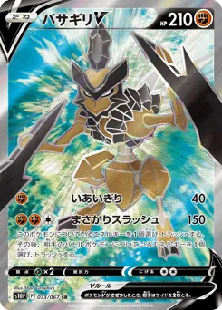 Kleavor V 073/067 Space Juggler