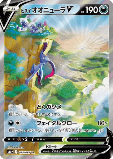 Hisuian Sneasler V 075/067 Space Juggler