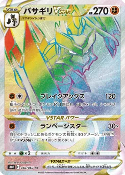 Kleavor VSTAR 082/067 Space Juggler