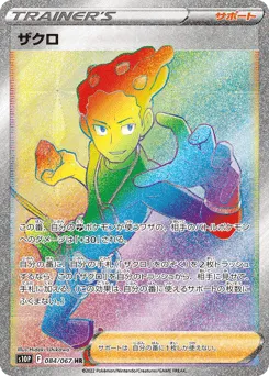 Grant 084/067 Space Juggler
