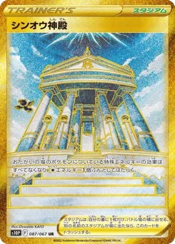 Temple of Sinnoh 087/067 Space Juggler