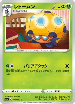 Dottler 009/067 Space Juggler