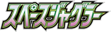 Space Juggler logo