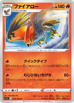 Talonflame 019/100 Lost Abyss