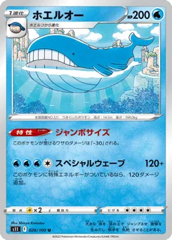 Wailord 026/100 Lost Abyss