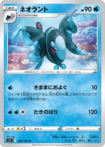 Lumineon 028/100 Lost Abyss