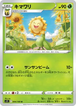 Sunflora 004/100 Lost Abyss
