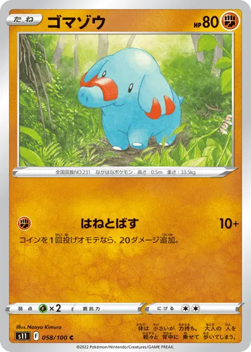 Phanpy 058/100 Lost Abyss