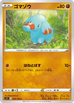 Phanpy 058/100 Lost Abyss