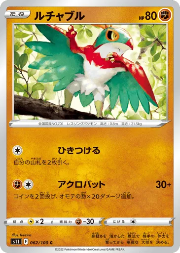 Hawlucha 062/100 Lost Abyss