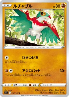 Hawlucha 062/100 Lost Abyss