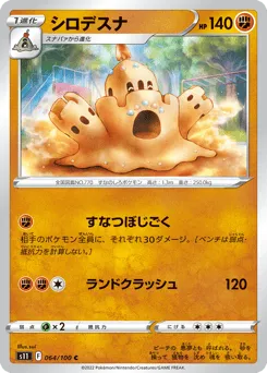 Palossand 064/100 Lost Abyss