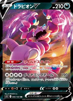 Drapion V 066/100 Lost Abyss