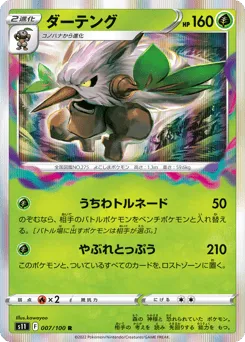 Shiftry 007/100 Lost Abyss