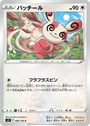 Spinda 086/100 Lost Abyss