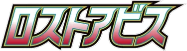 Lost Abyss logo