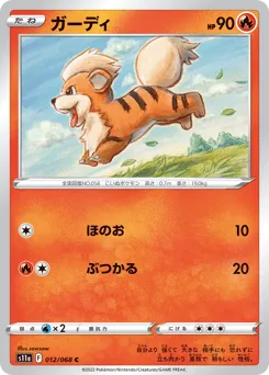 Growlithe 012/068 Incandescent Arcana