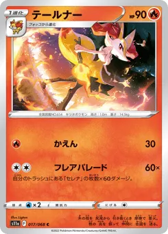 Braixen 017/068 Incandescent Arcana