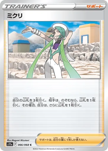 Wallace 066/068 Incandescent Arcana