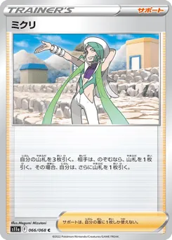 Wallace 066/068 Incandescent Arcana